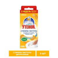 Туалетный утенок Стикер чистоты Цитрус 6шт по 10г