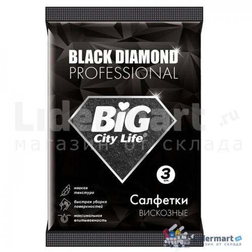 BIG CITY салфетки вискозные черные BLACK DIAMOND  3 шт