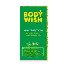 BODYWISH by Siola Полоски для депиляции тела 16 полосок+2 салфетки