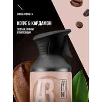 ARLUNI освежитель баллон с триггером Кофе-Кардамон 250мл NEW