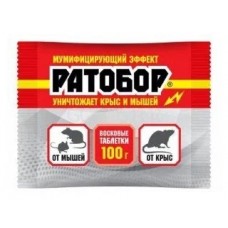 Ратобор восковые таблетки для всех видов грызунов, 100 гр.,мумифицирующ. эффект ВХ кор/50шт.