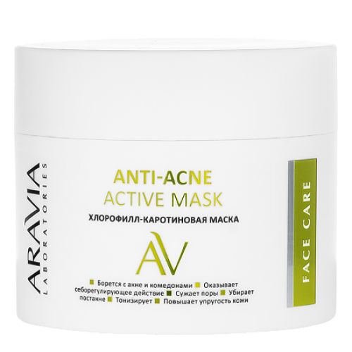 ARAVIA Laboratories маска для лица Хлорофилл-каротиновая Anti-Acne Active Mask, 150 мл