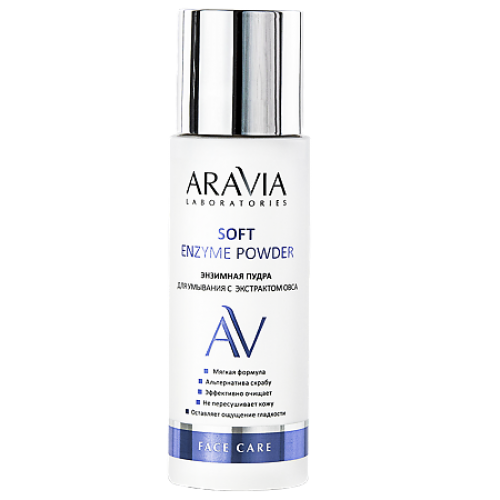 ARAVIA Laboratories энзимная пудра для умывания с экстрактом овса Soft Enzyme Powder, 150 мл