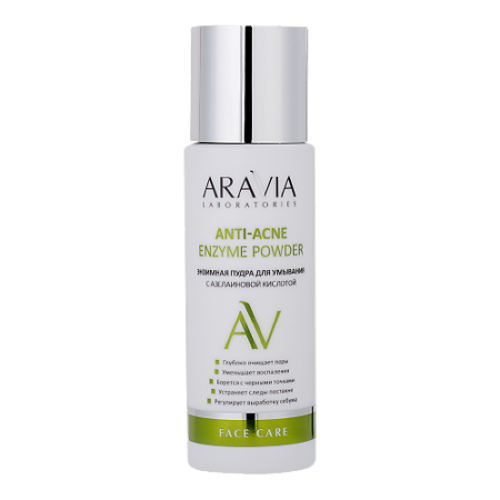 ARAVIA Laboratories энзимная пудра для умывания с азелаиновой кислотой Anti-Acne Enzyme Powder, 150