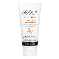 ARAVIA Laboratories крем сыворотка для век с экстрактом икры Lifting Eye Caviar Serum, 50 мл