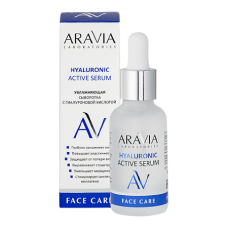 ARAVIA Laboratories сыворотка для лица Увлажняющая с гиалуроновой кислотой Hyaluronic Active 30мл