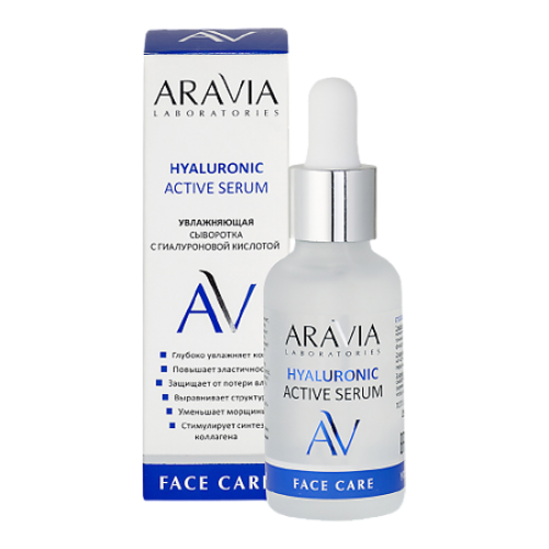 ARAVIA Laboratories сыворотка для лица Увлажняющая с гиалуроновой кислотой Hyaluronic Active 30мл ARAVIA Laboratories сыворотка для лица Увлажняющая с гиалуроновой кислотой Hyaluronic Active 30мл