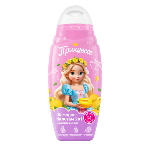 Принцесса Шампунь-бальзам 2в1 детский Сахарная дынька 650 мл Принцесса Шампунь-бальзам 2в1 детский Сахарная дынька 650 мл