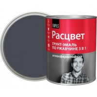 Грунт-эмаль по ржавчине 3 в 1 РАСЦВЕТ серый графит 0,9кг RAL 7024