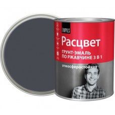 Грунт-эмаль по ржавчине 3 в 1 РАСЦВЕТ серый графит 0,9кг RAL 7024