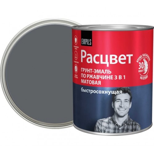 Грунт-эмаль РАСЦВЕТ быстросохнущая, матовая, темно серая 0,9 кг.