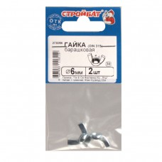 Гайка барашковая DIN315 М 6 (белый цинк 2 шт)