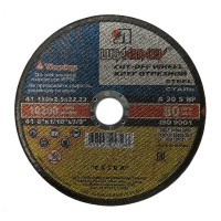 Круг отрезной абразивный по металлу 