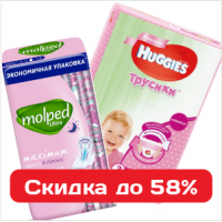 Детская и взрослая гигиена с выгодой до 58%