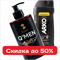 Мужская энергия: уход и свежесть каждый день со скидкой до 50%