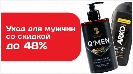 Мужская энергия: уход и свежесть каждый день