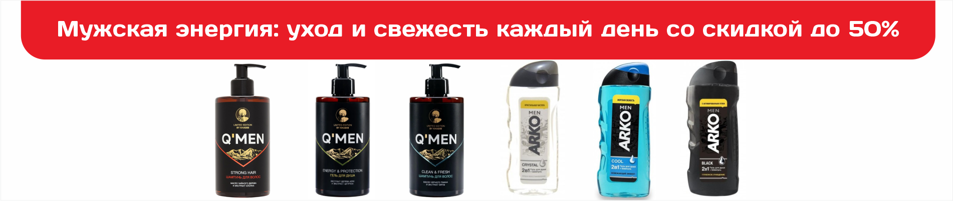 Мужская энергия: уход и свежесть каждый день 