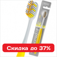 Зубные щетки, зубные пасты и дорожные наборы со скидкой до 37%