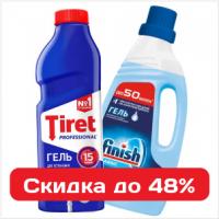 Эксперт-чистота: профессиональные средства для дома со скидкой до 48%