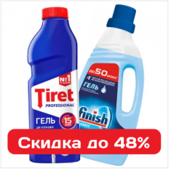 Эксперт-чистота: профессиональные средства для дома со скидкой до 48%