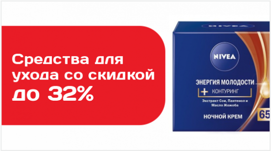 Персональный уход: красота и молодость каждый день 