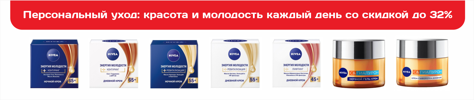 Персональный уход: красота и молодость каждый день 