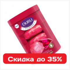 Нежное очищение для всей семьи со скидкой до 35%