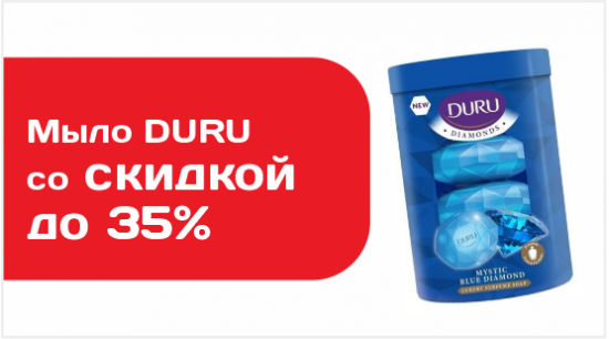 Нежное очищение для всей семьи 
