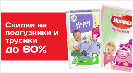 Подгузники