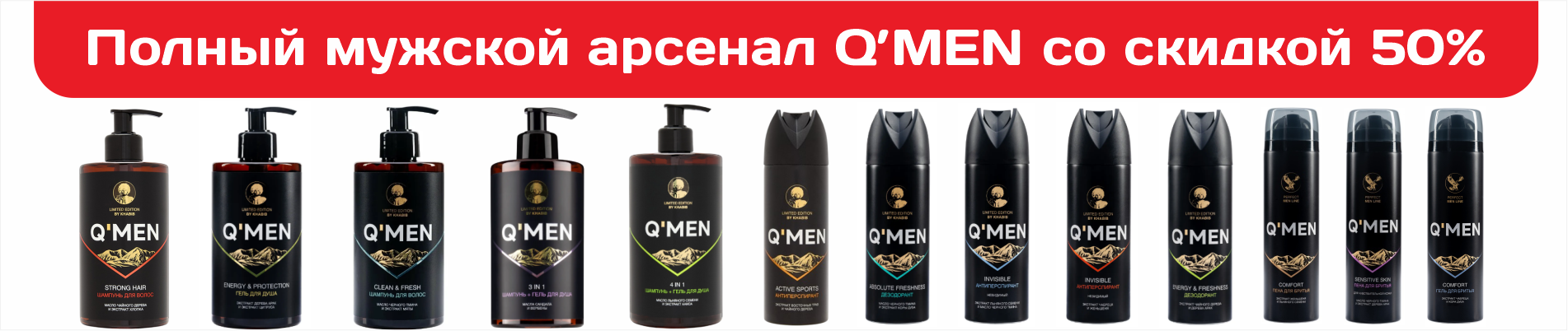 Мужской арсенал