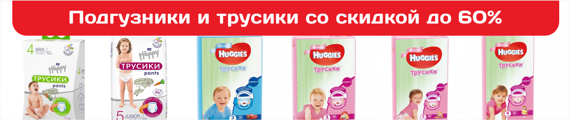 Подгузники