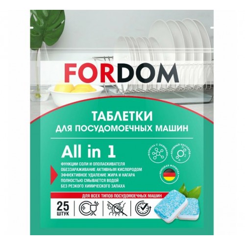FORDOM Таблетки для посудомоечных машин 25шт дой пак
