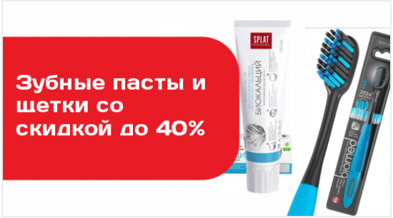 Профилактика и уход за всей семьёй по акции