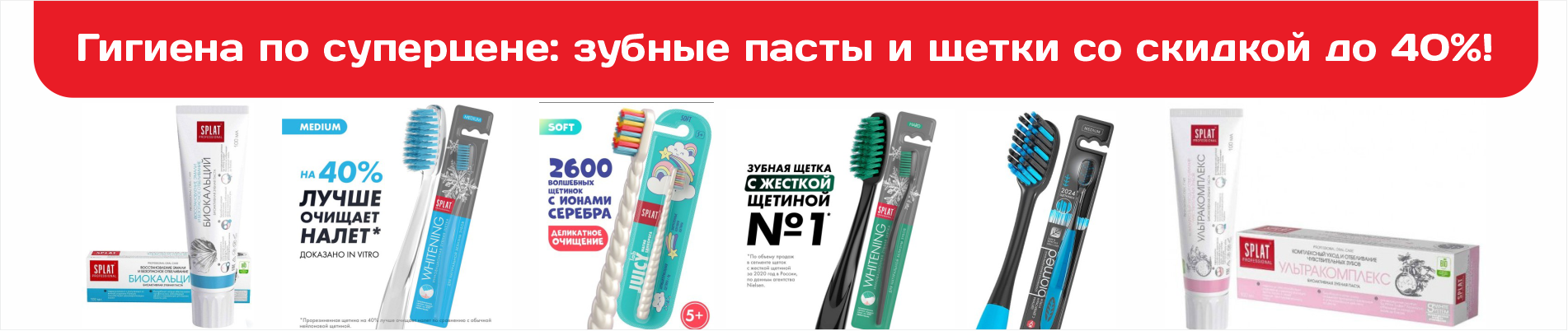 Профилактика и уход за всей семьёй по акции