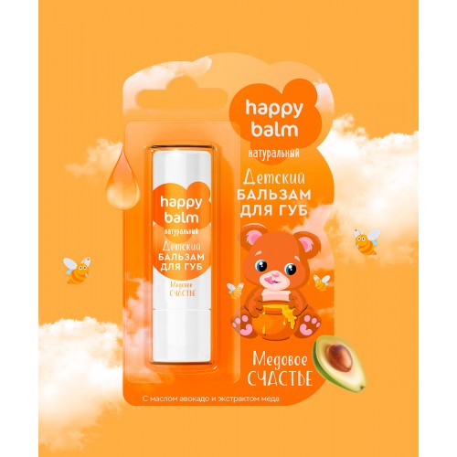 ДЕТСКИЙ Бальзам для губ Медовое счастье 3,6гр/24шт Happy Balm