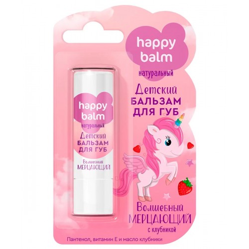 ДЕТСКИЙ Бальзам для губ Волшебный мерцающий 3,6гр/24шт Happy Balm